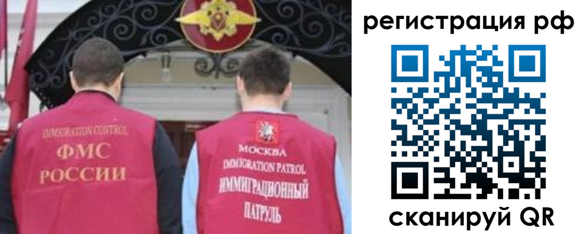 прописка регистрация в Дзержинске