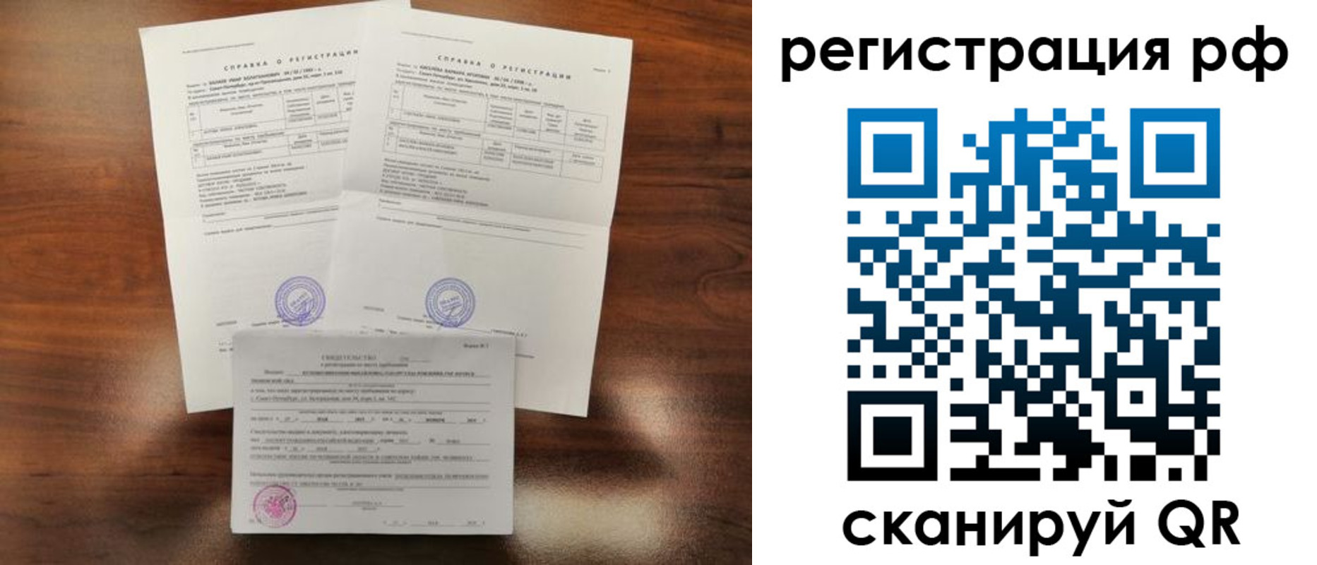 прописка штамп в Дзержинске