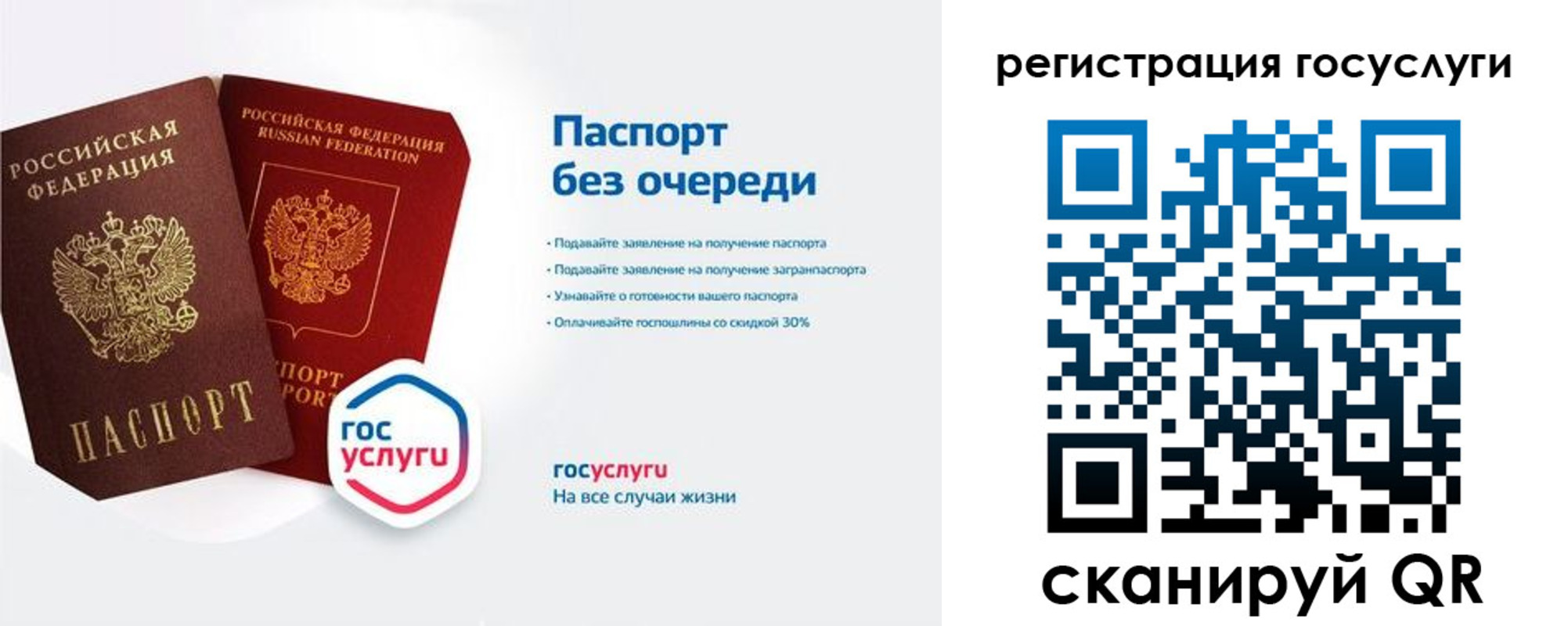 прописка паспорт в Дзержинске