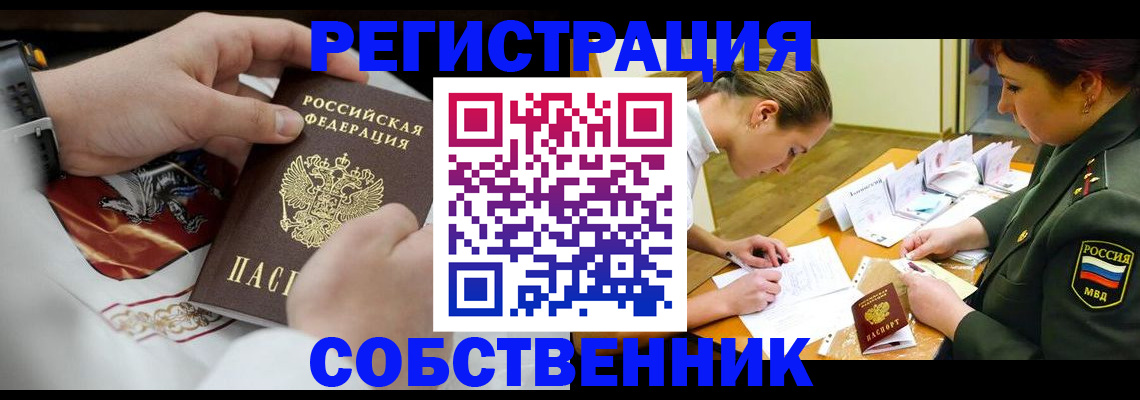 временная регистрация госуслуги в Дзержинске