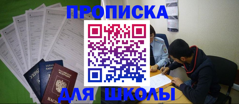 прописка для военкомата в Дзержинске