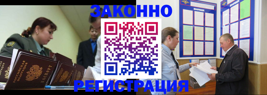 миграционный учет в Дзержинске